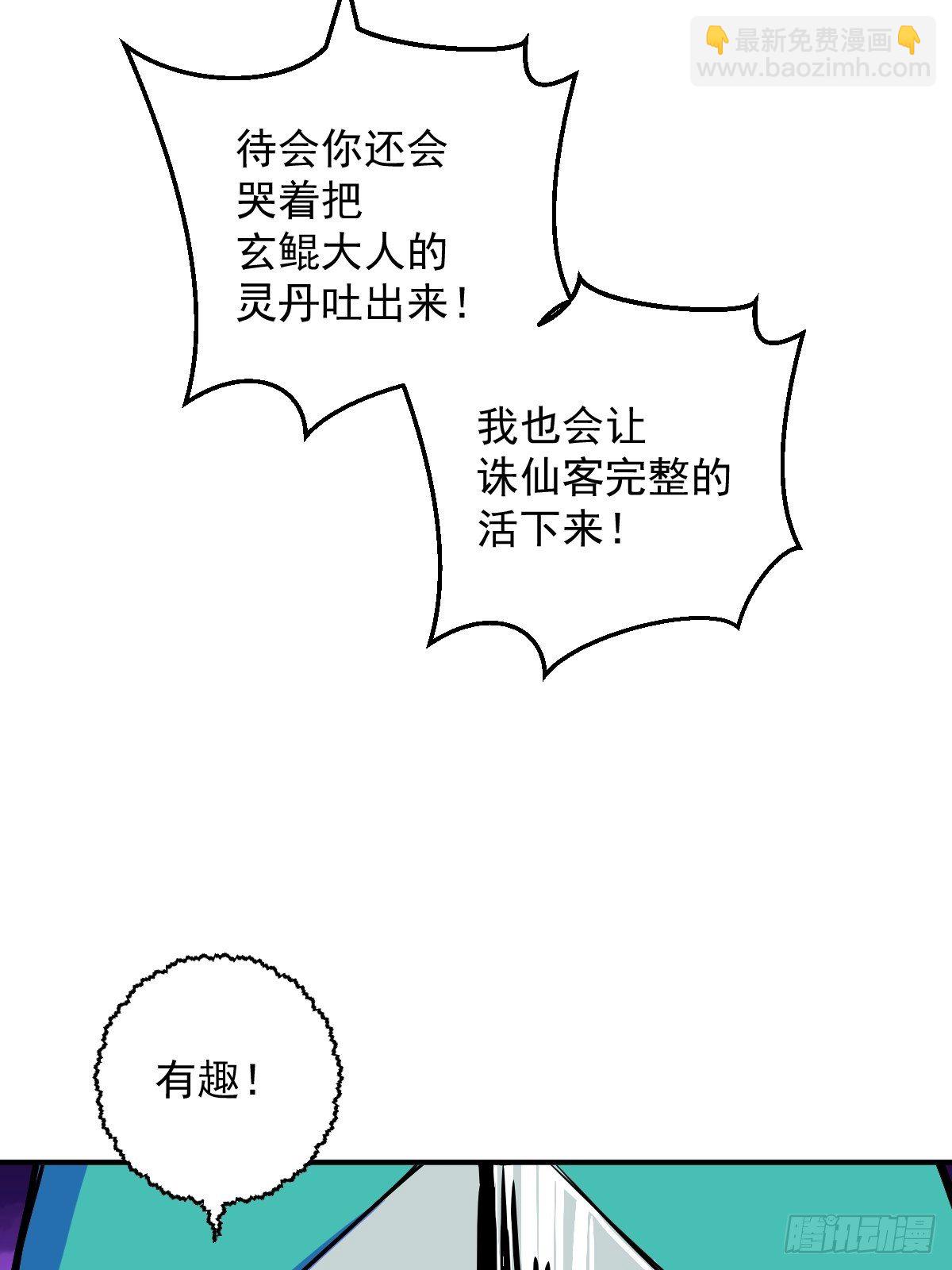 第14话(1/2)-第14话