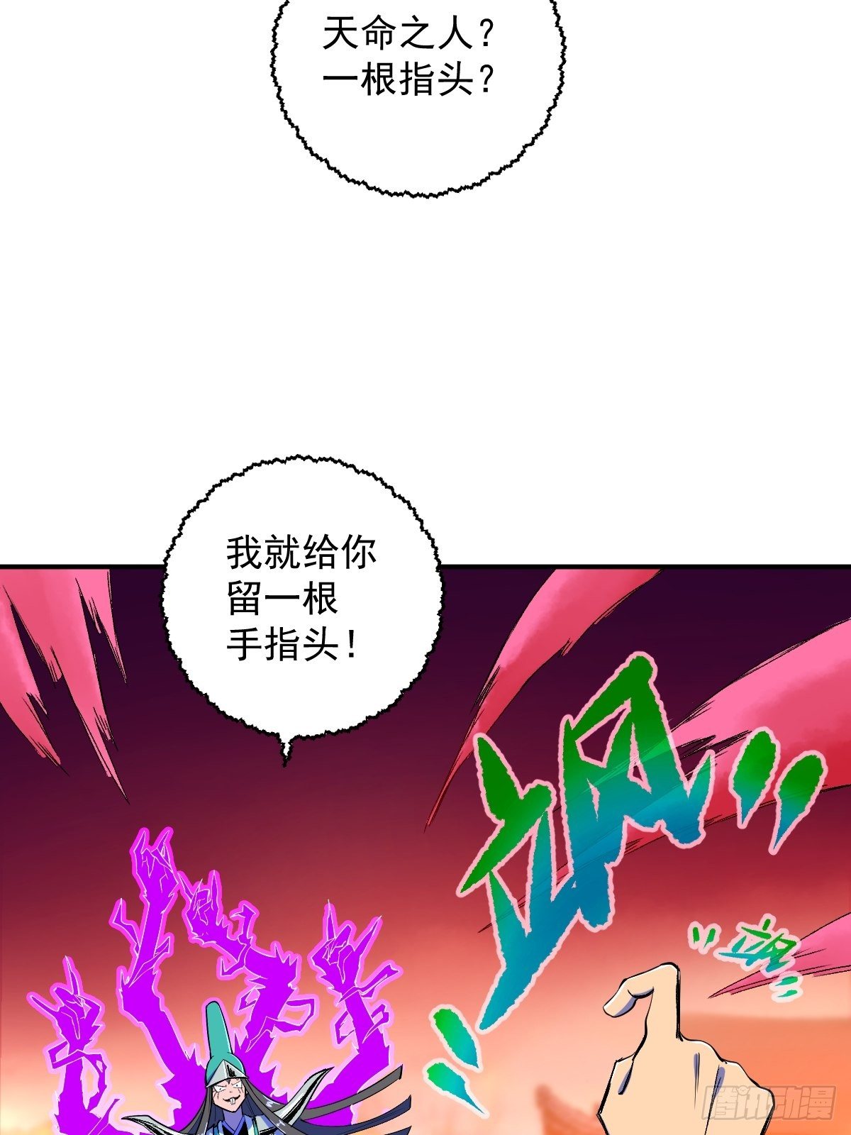 第14话(1/2)-第14话