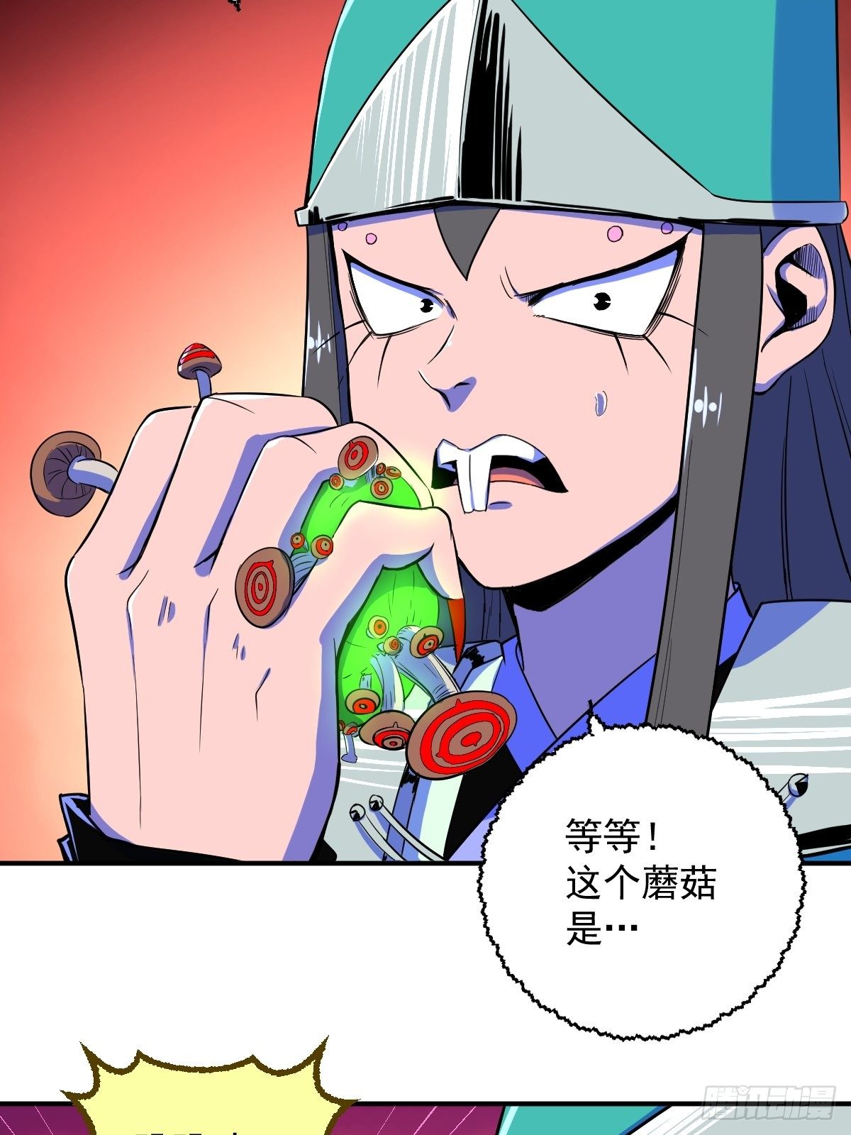 第14话(1/2)-第14话