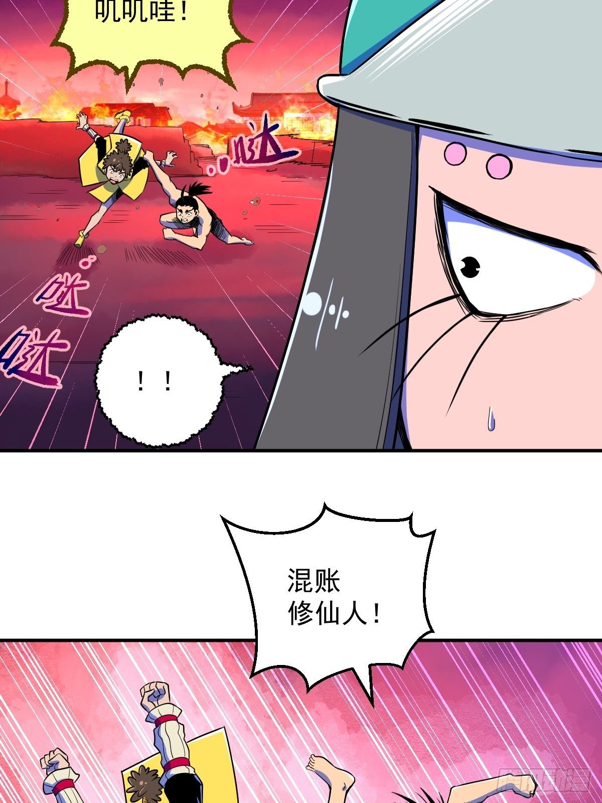 第14话(1/2)-第14话