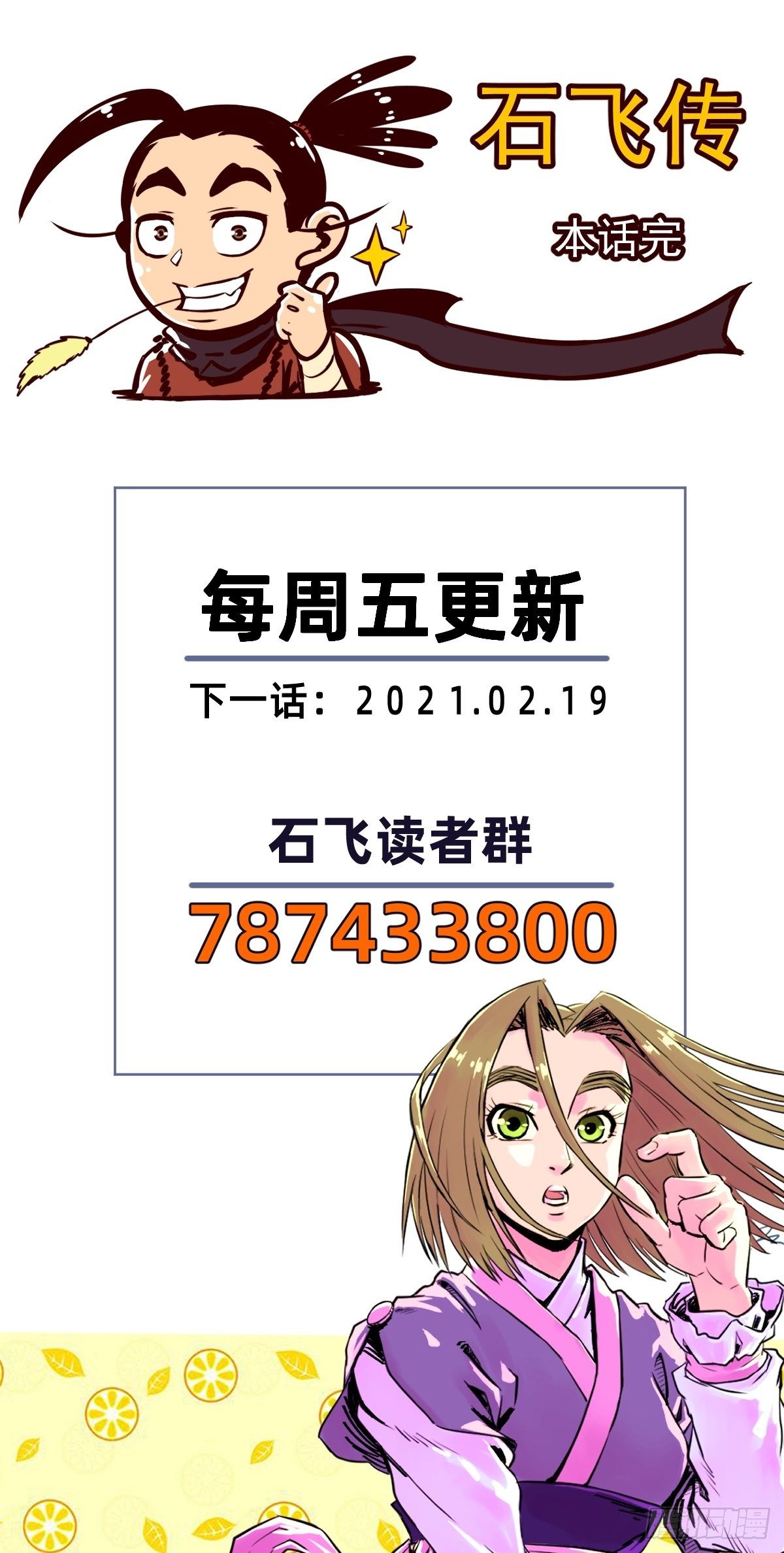 春节特别篇-第16话