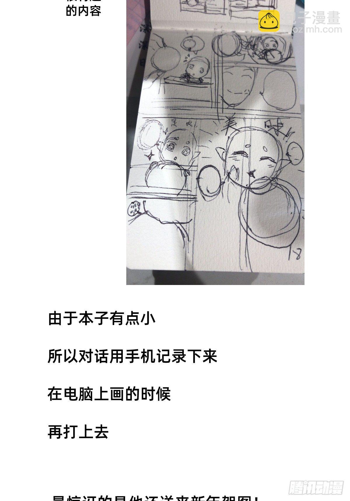 春节特别篇-第16话