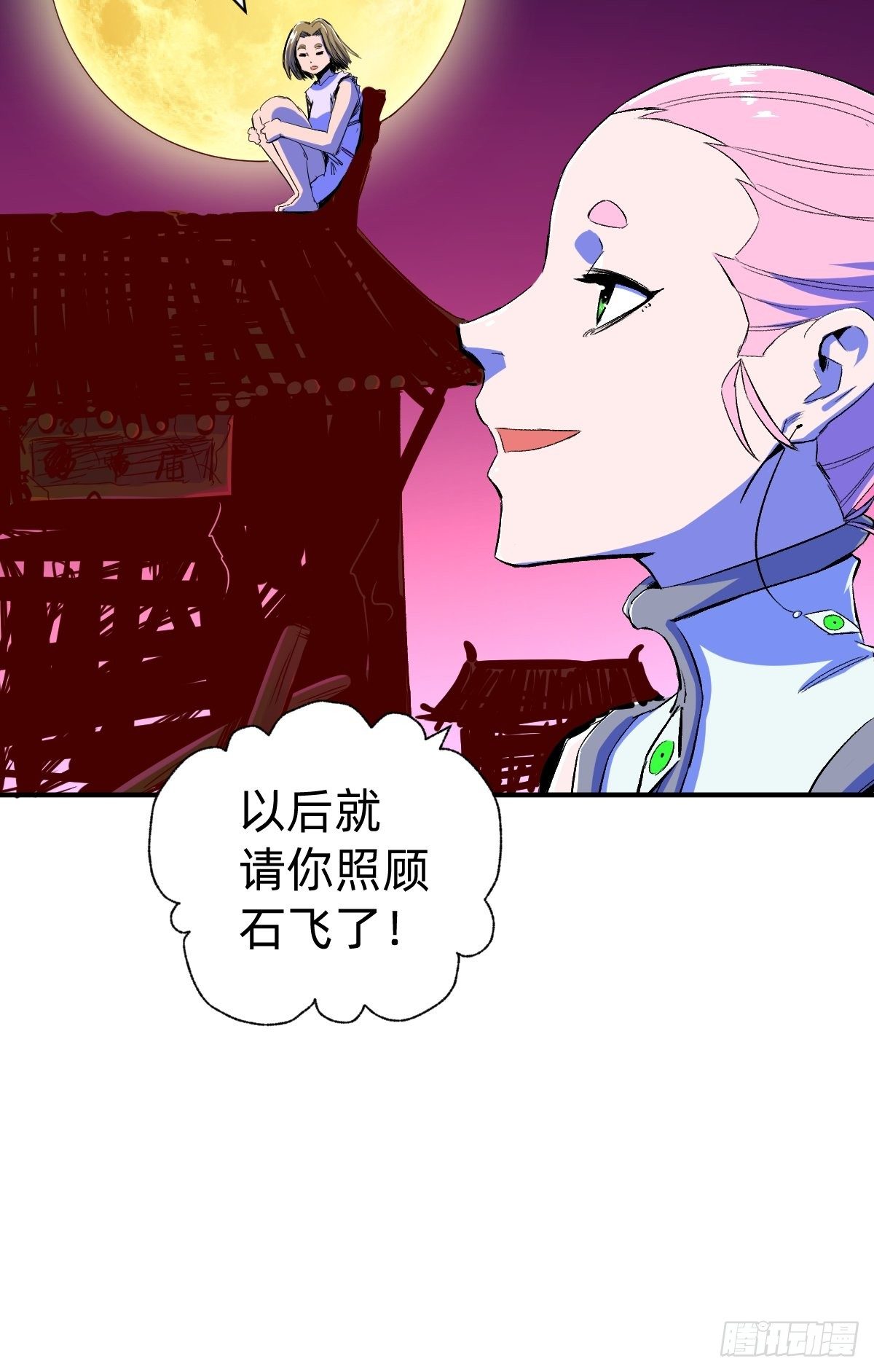 第19话(1/2)-第20话