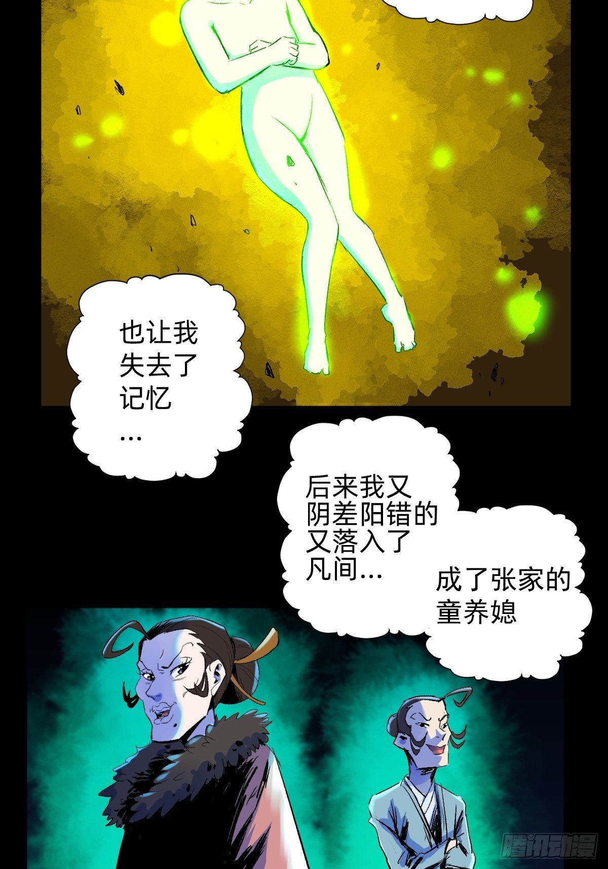 第19话(1/2)-第20话