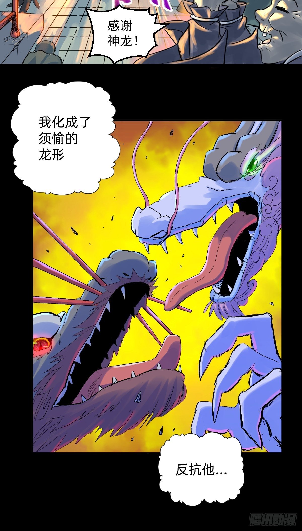 第19话(1/2)-第20话