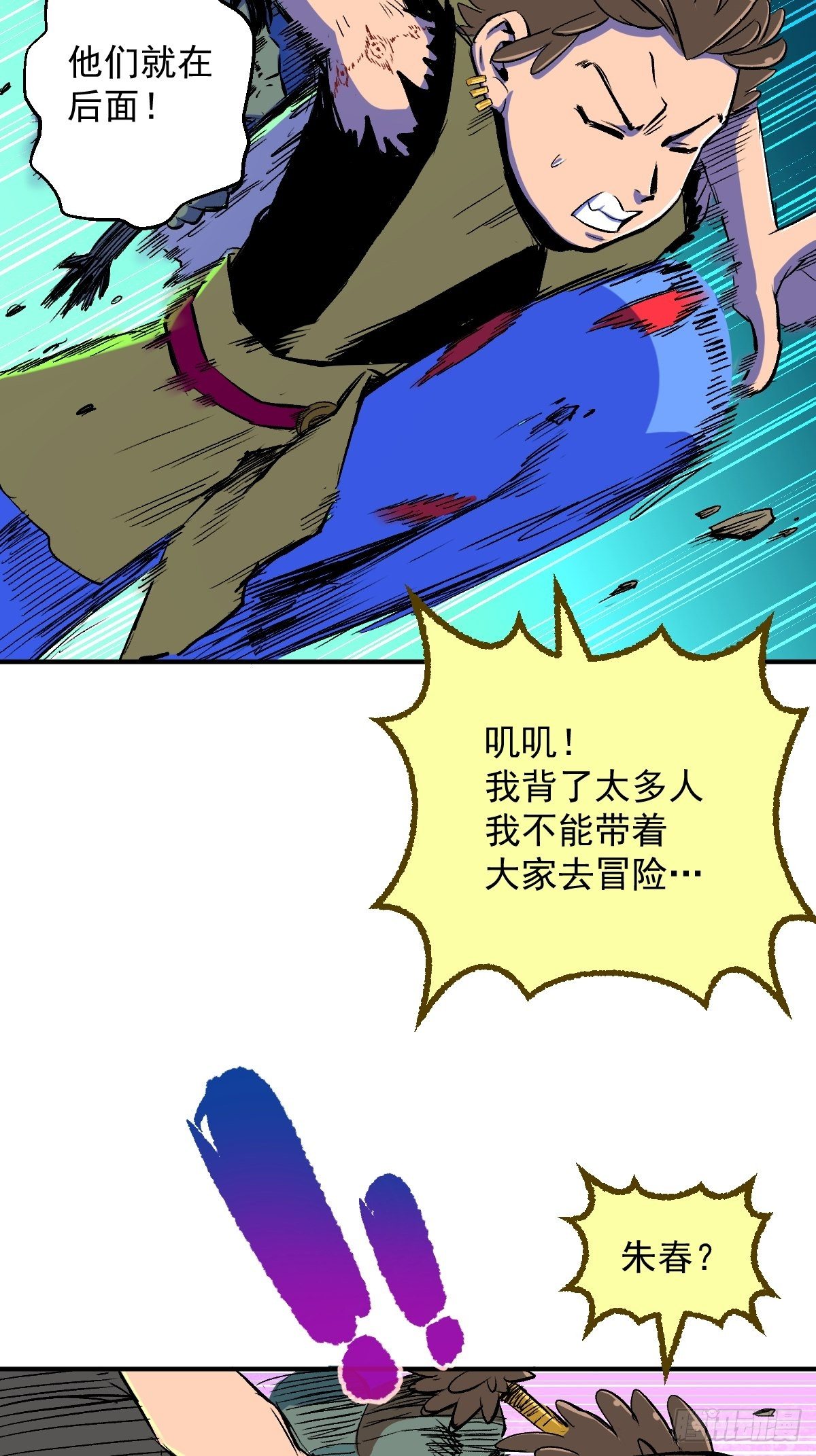 第21话(1/2)-第22话