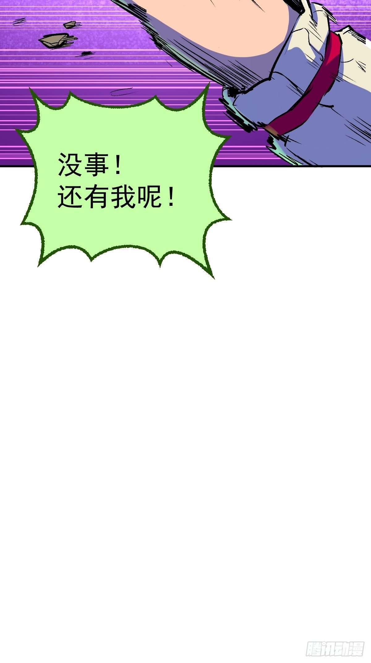 第21话(1/2)-第22话