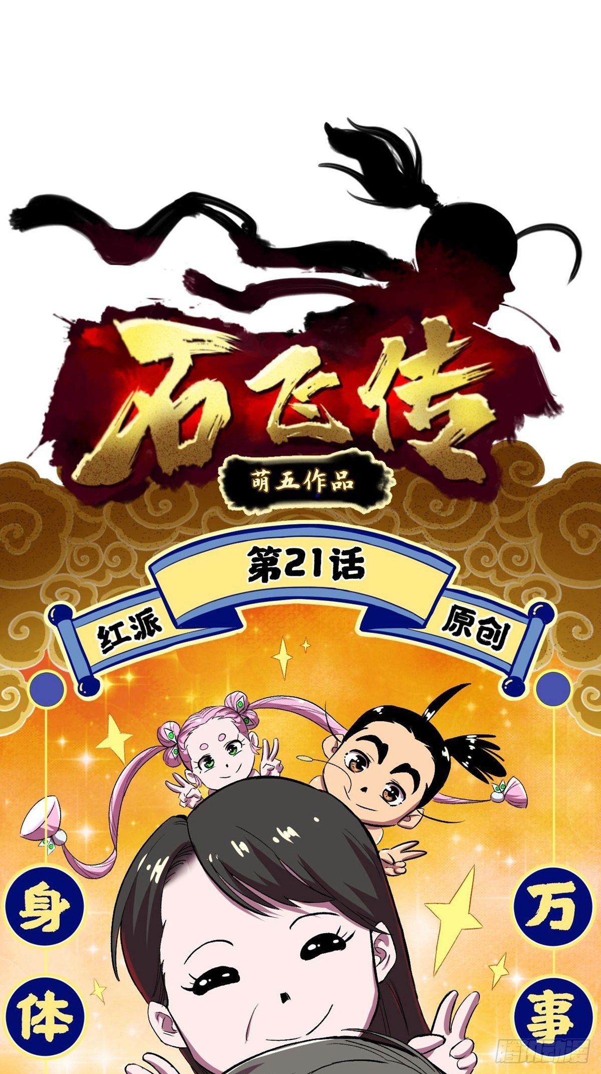 第21话(1/2)-第22话