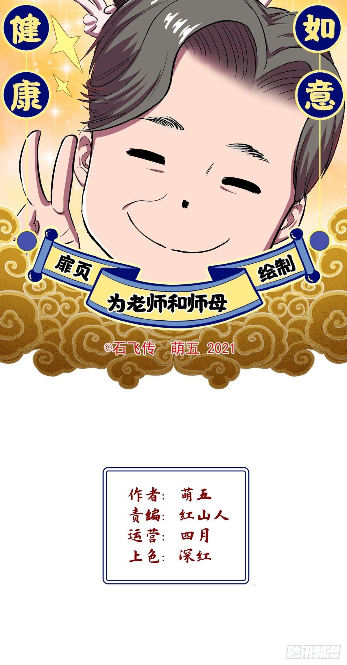 第21话(1/2)-第22话