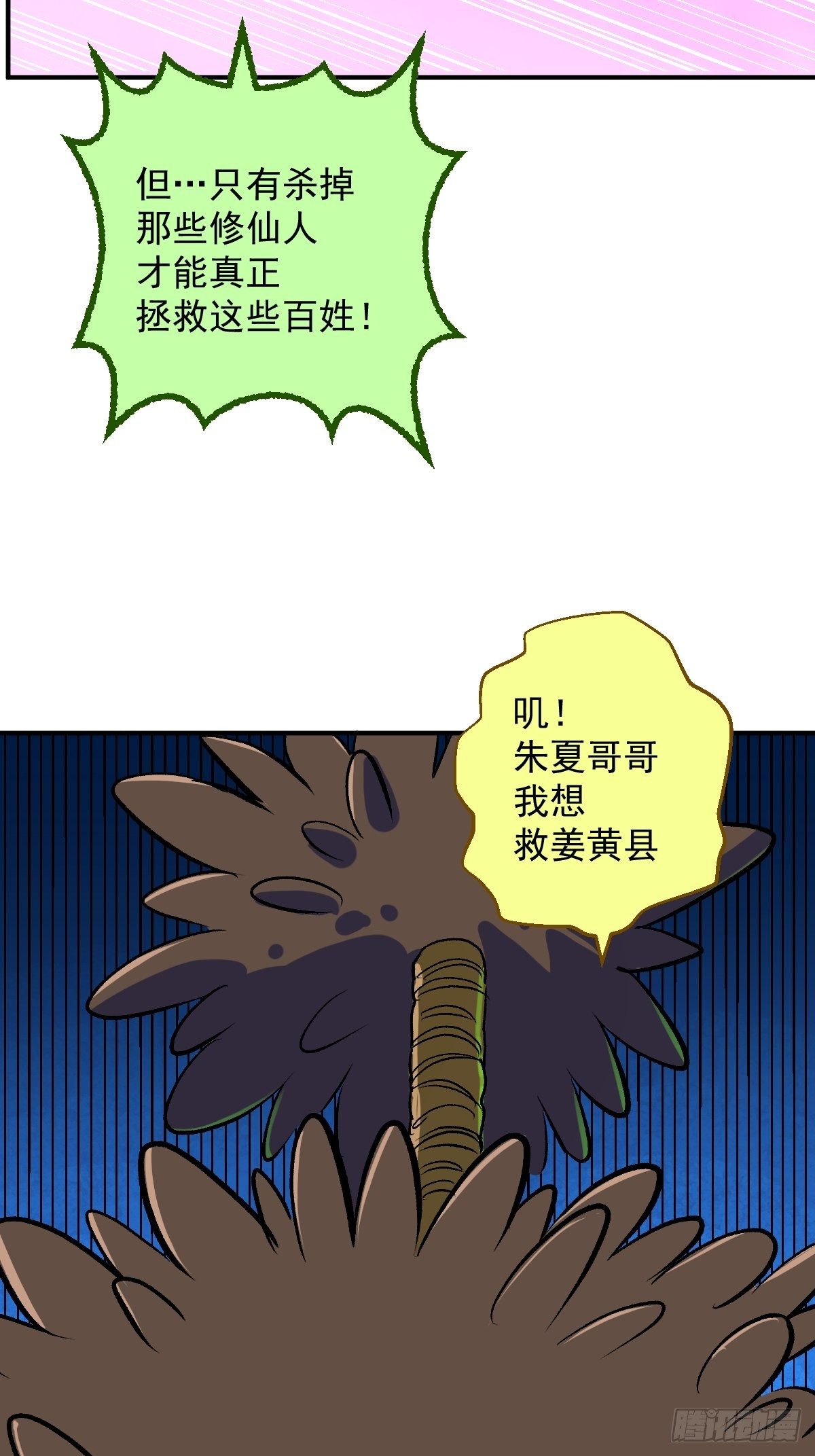 第21话(1/2)-第22话