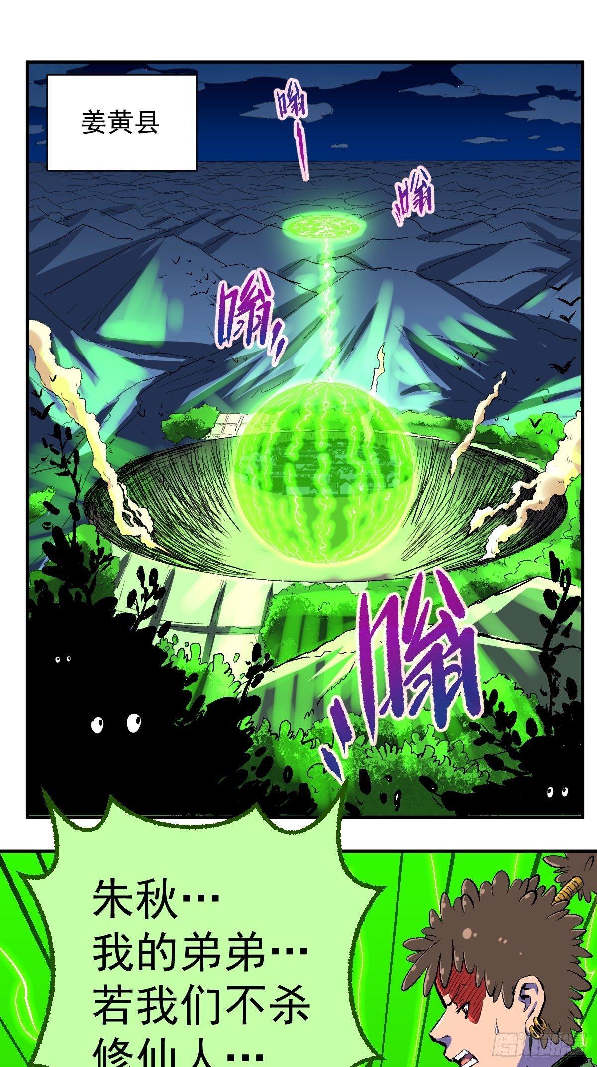 第21话(1/2)-第22话