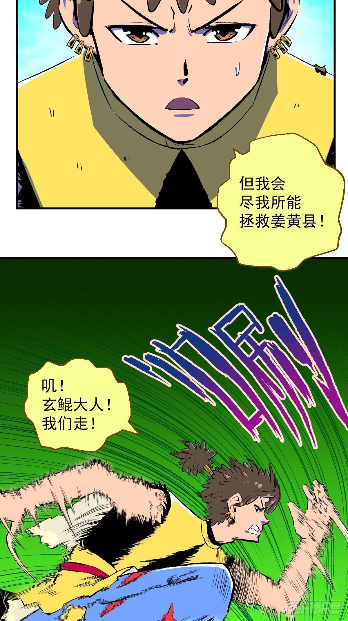 第21话(1/2)-第22话