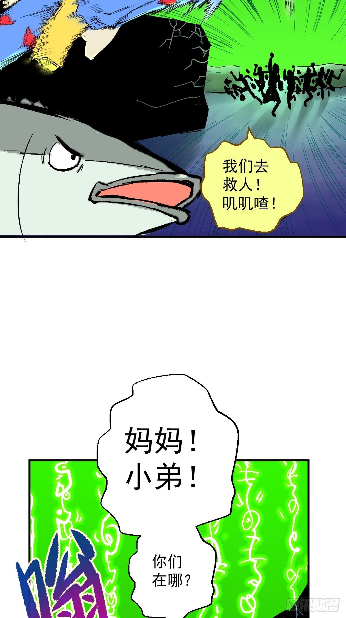 第21话(1/2)-第22话