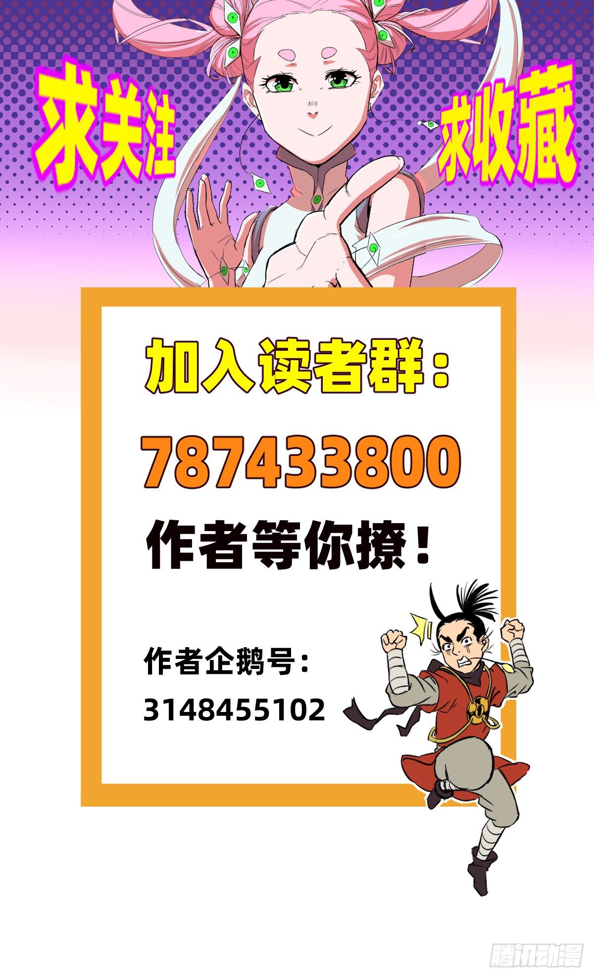 第23话(1/2)-第24话