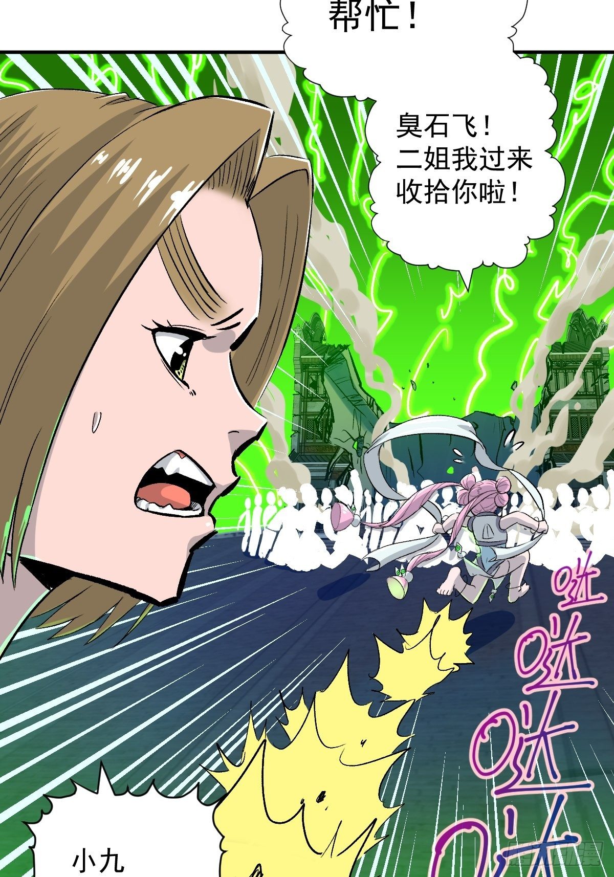 第23话(1/2)-第24话