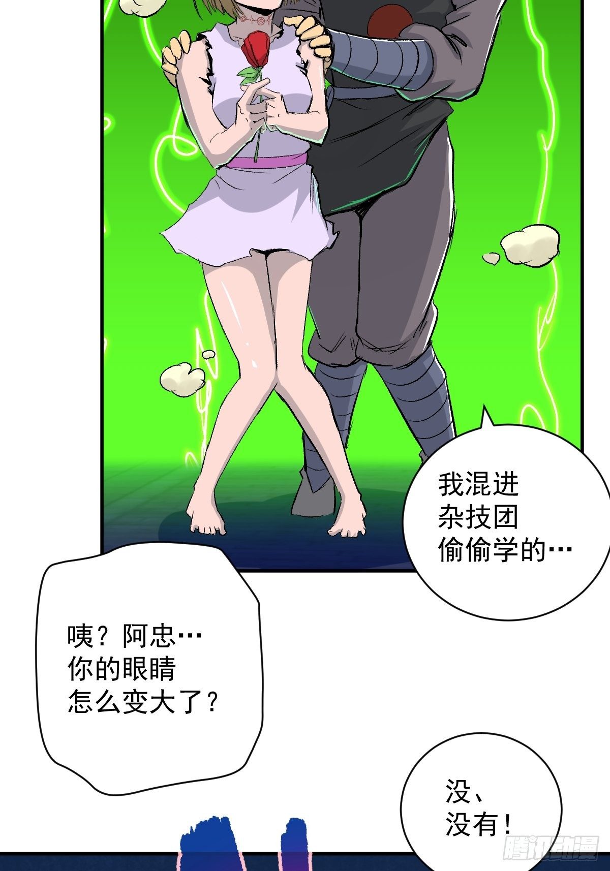 第23话(1/2)-第24话