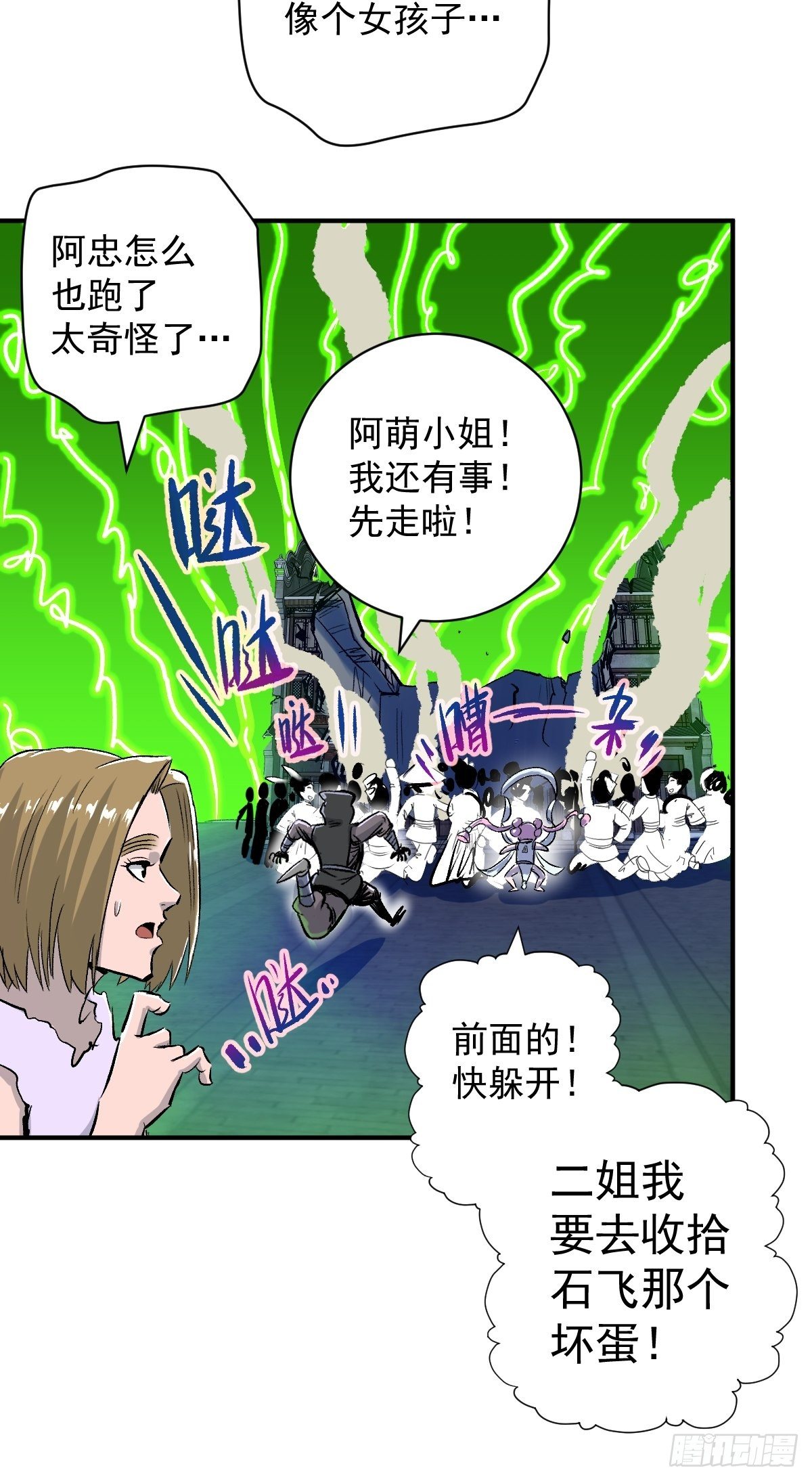 第23话(1/2)-第24话