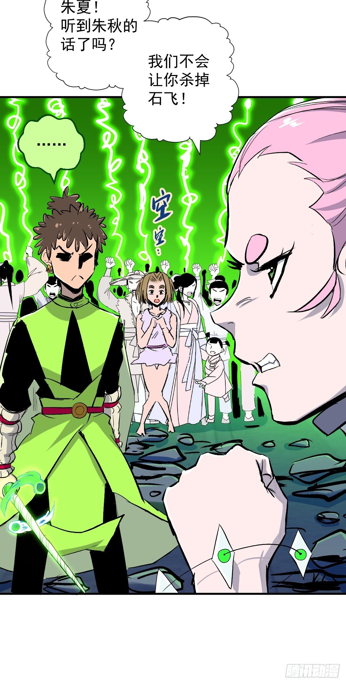 第23话(1/2)-第24话