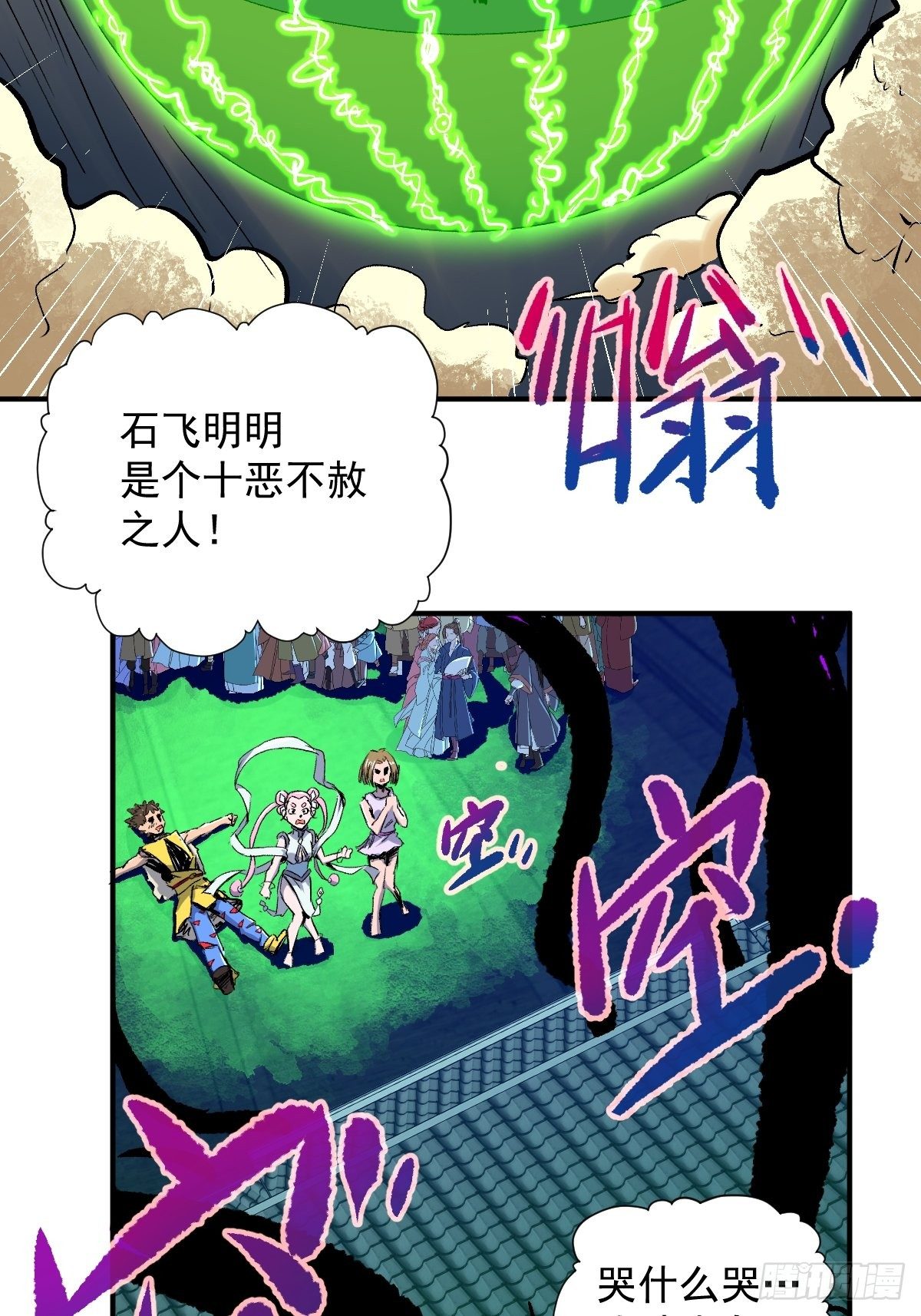 第23话(1/2)-第24话