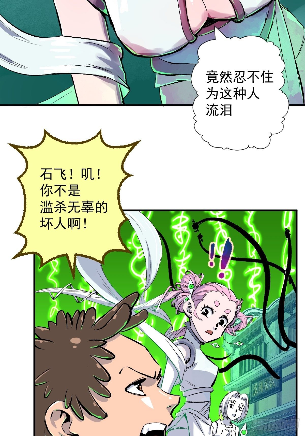 第23话(1/2)-第24话