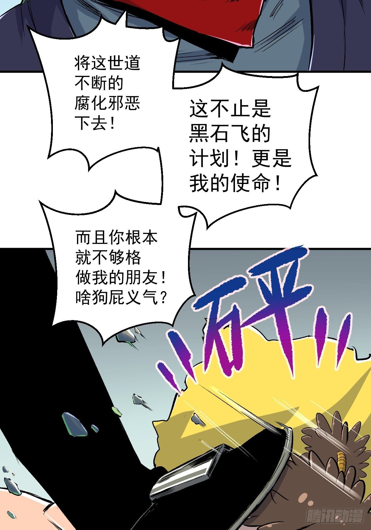 第25话(1/2)-第26话