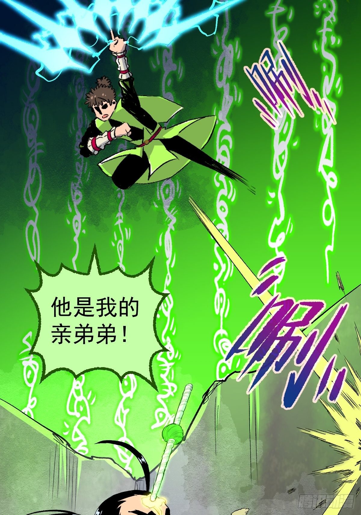 第25话(1/2)-第26话