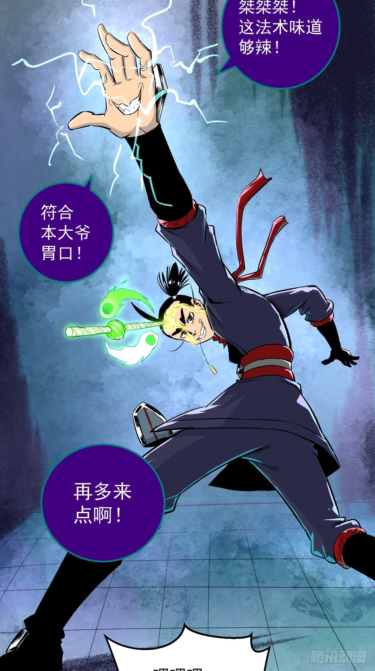 第25话(1/2)-第26话