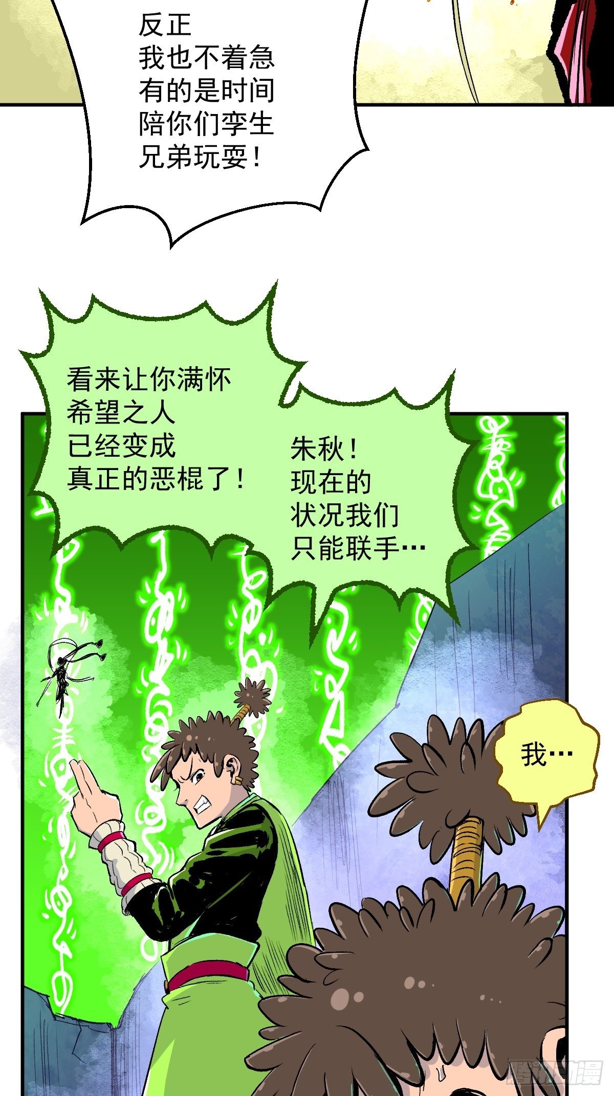 第25话(1/2)-第26话