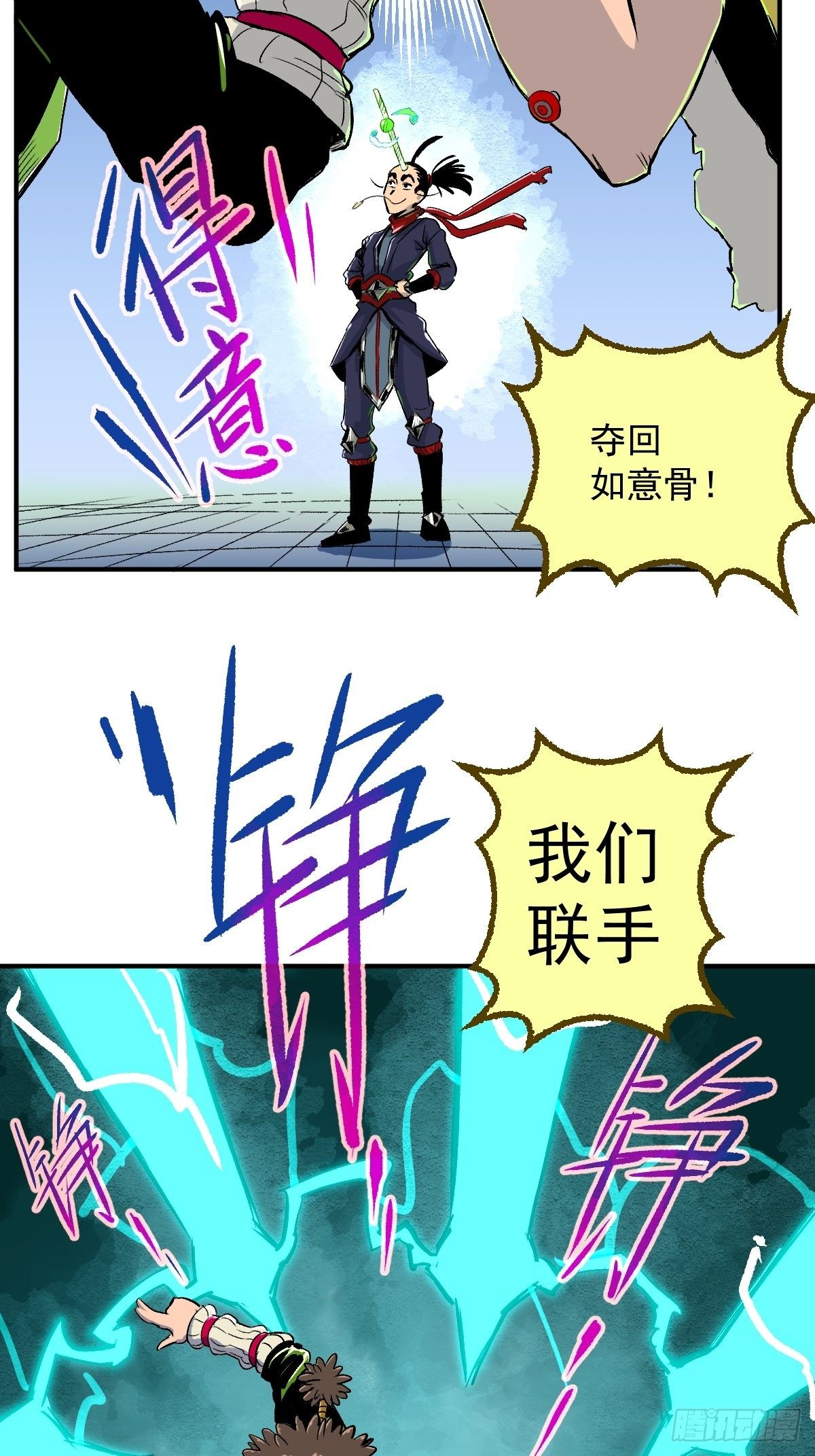 第25话(1/2)-第26话