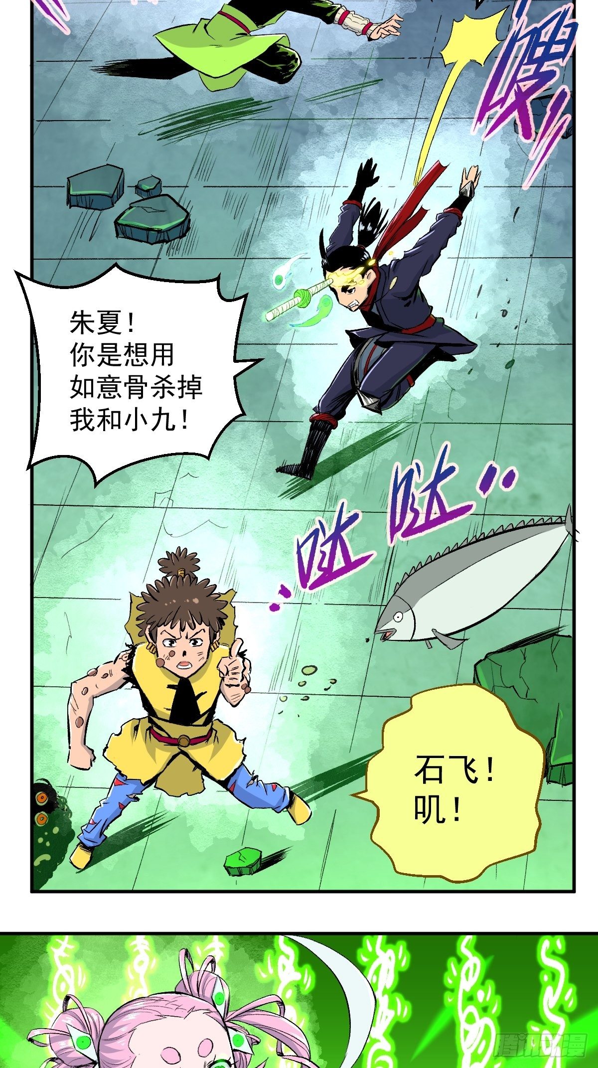 第25话(1/2)-第26话