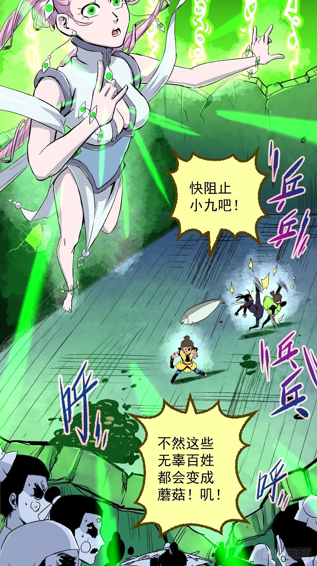 第25话(1/2)-第26话