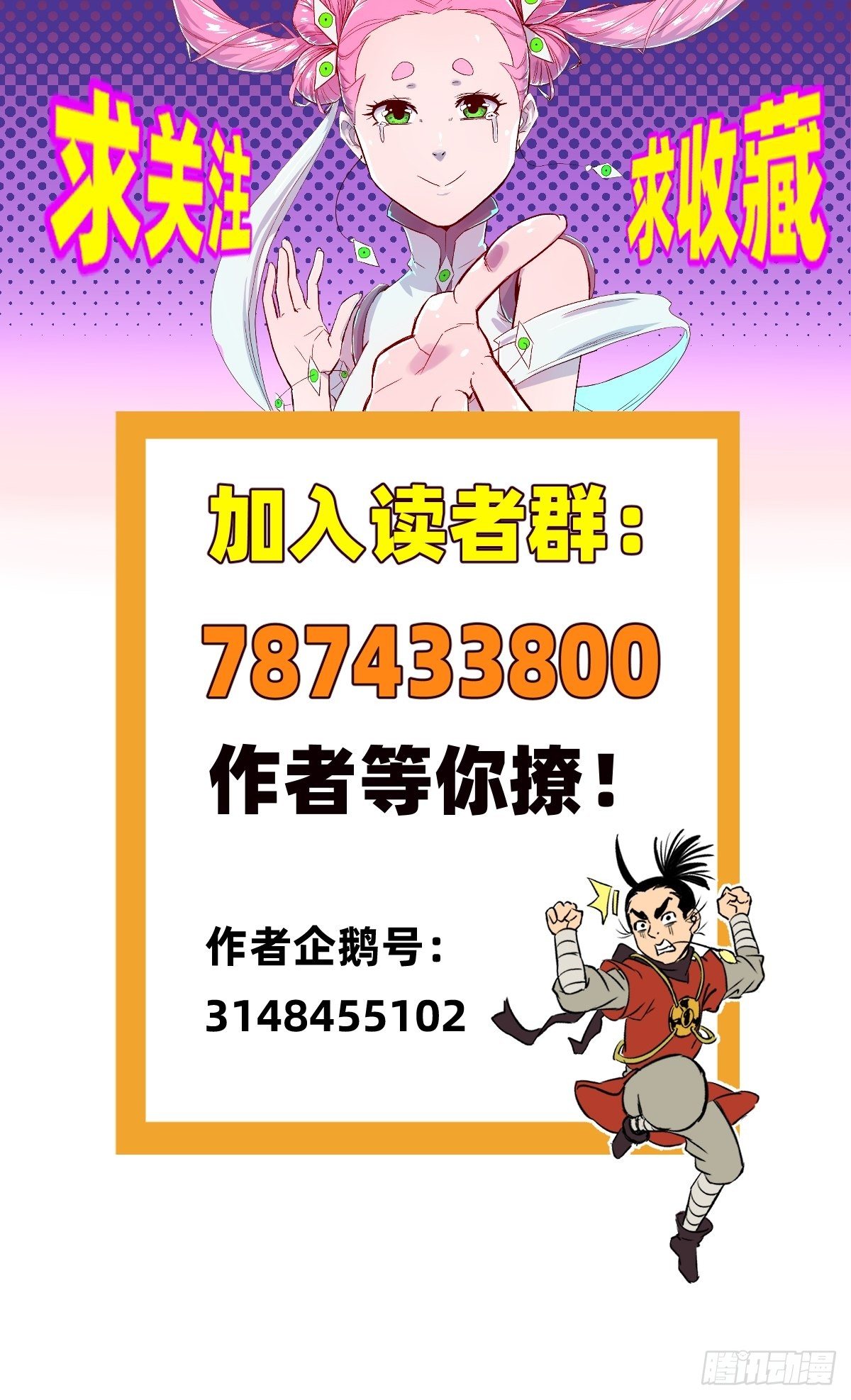 第27话(1/2)-第28话