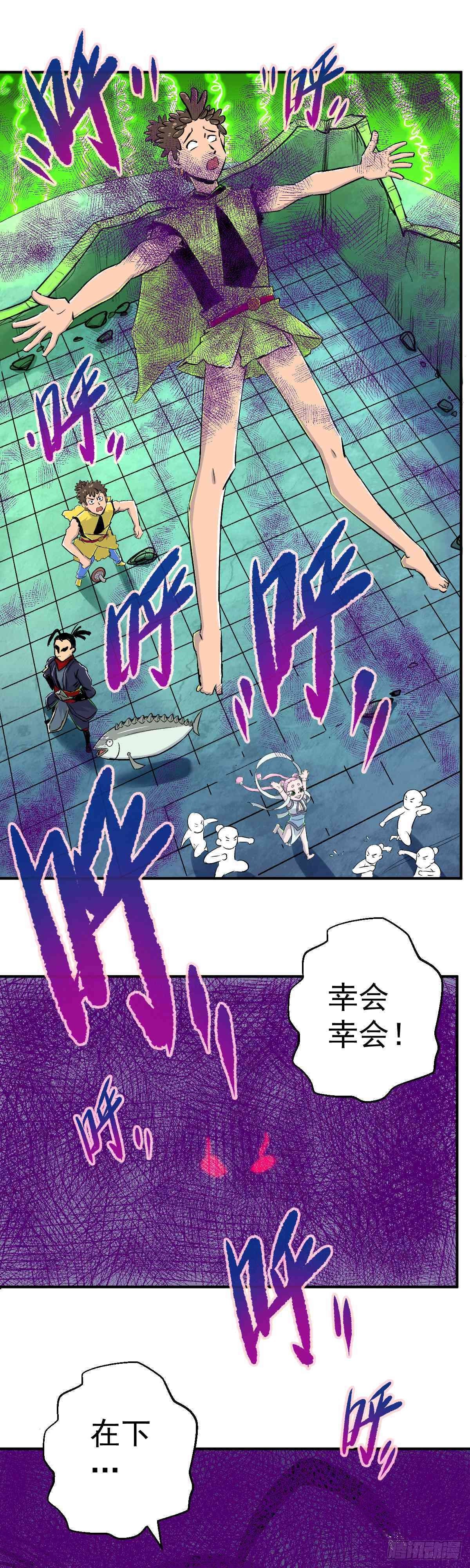 第27话(1/2)-第28话