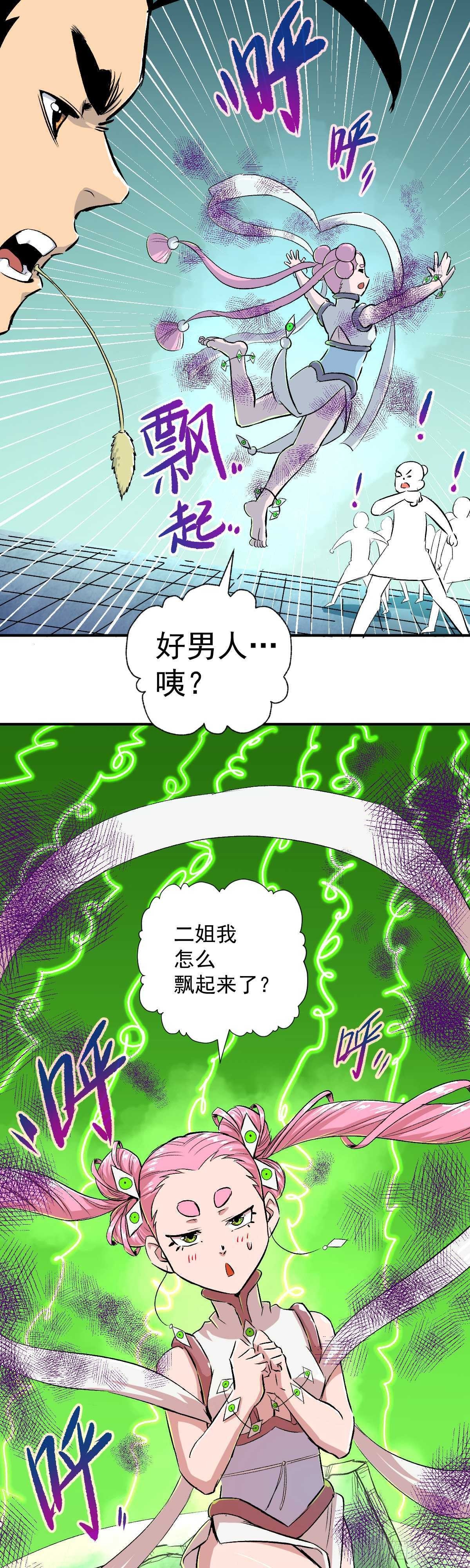 第27话(1/2)-第28话