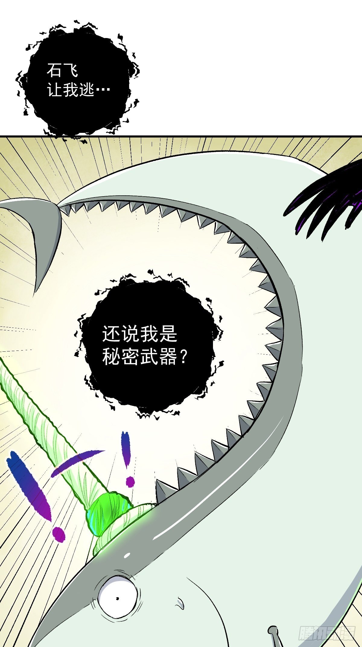 第27话(1/2)-第28话