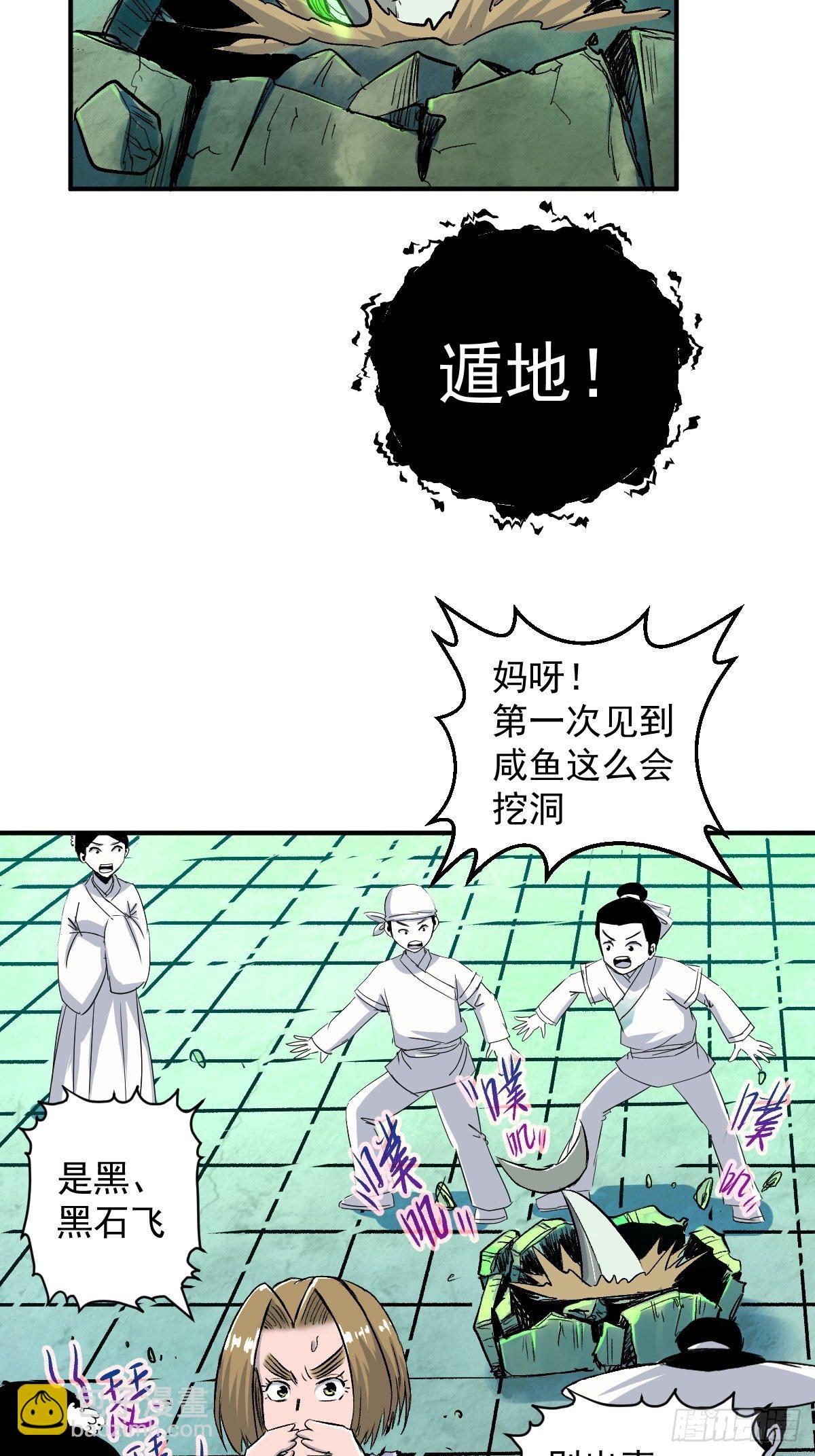 第27话(1/2)-第28话