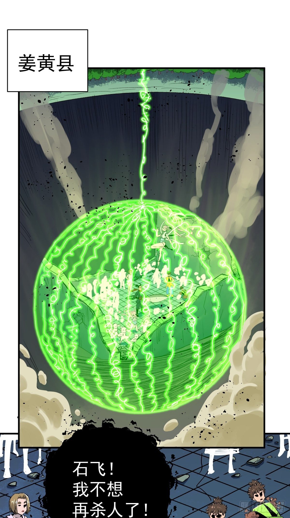 第27话(1/2)-第28话