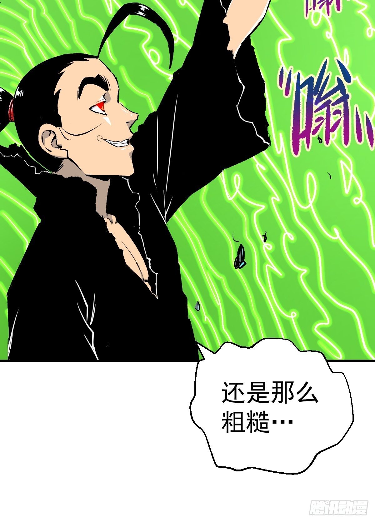 第27话(1/2)-第28话