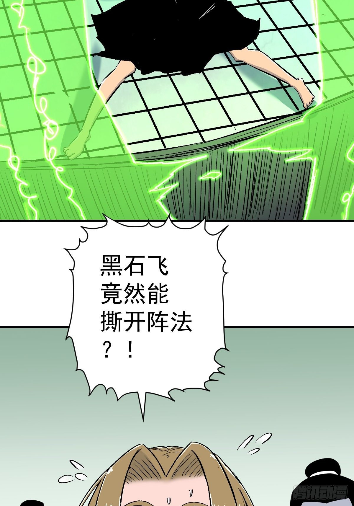 第27话(1/2)-第28话