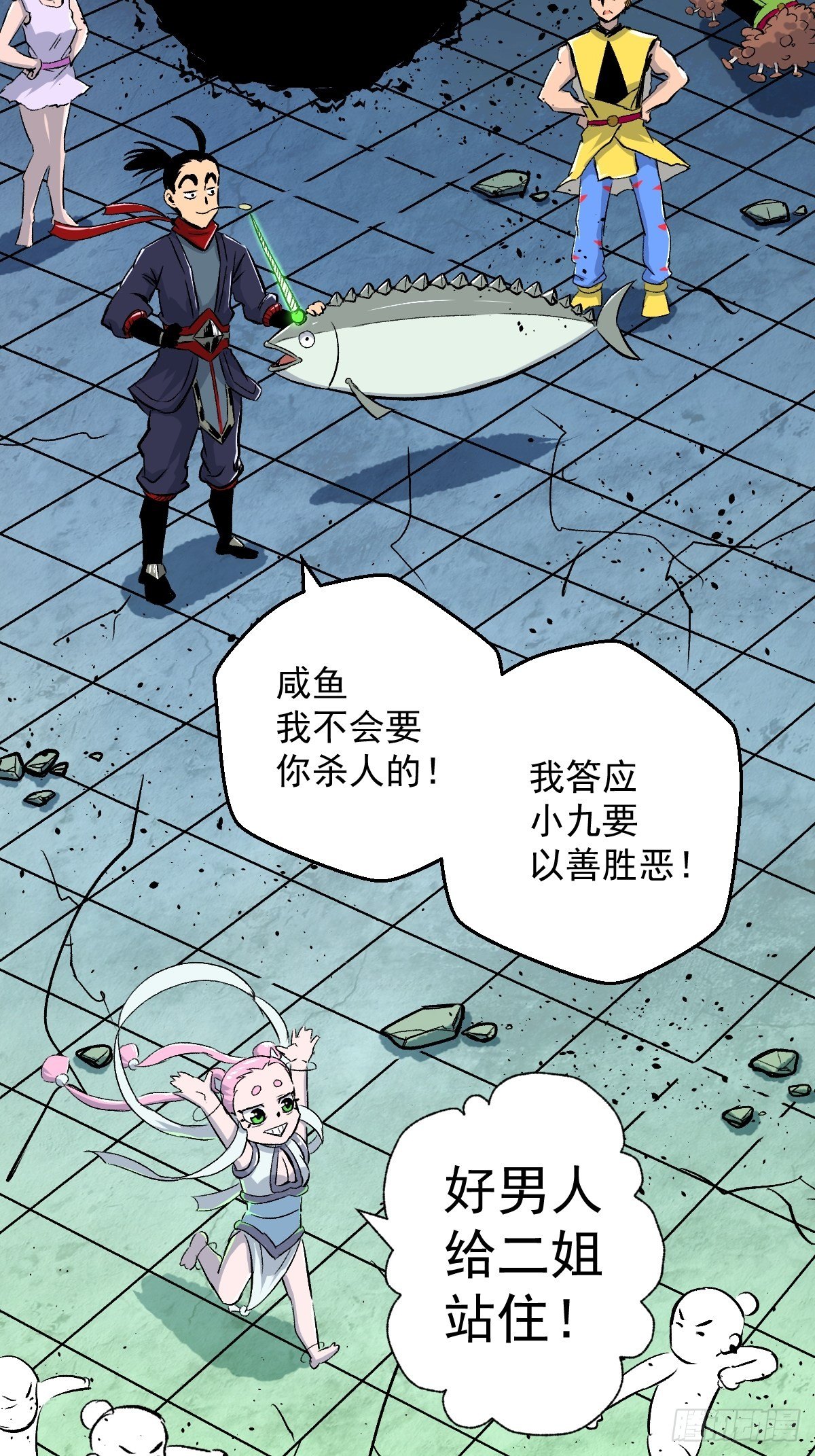 第27话(1/2)-第28话