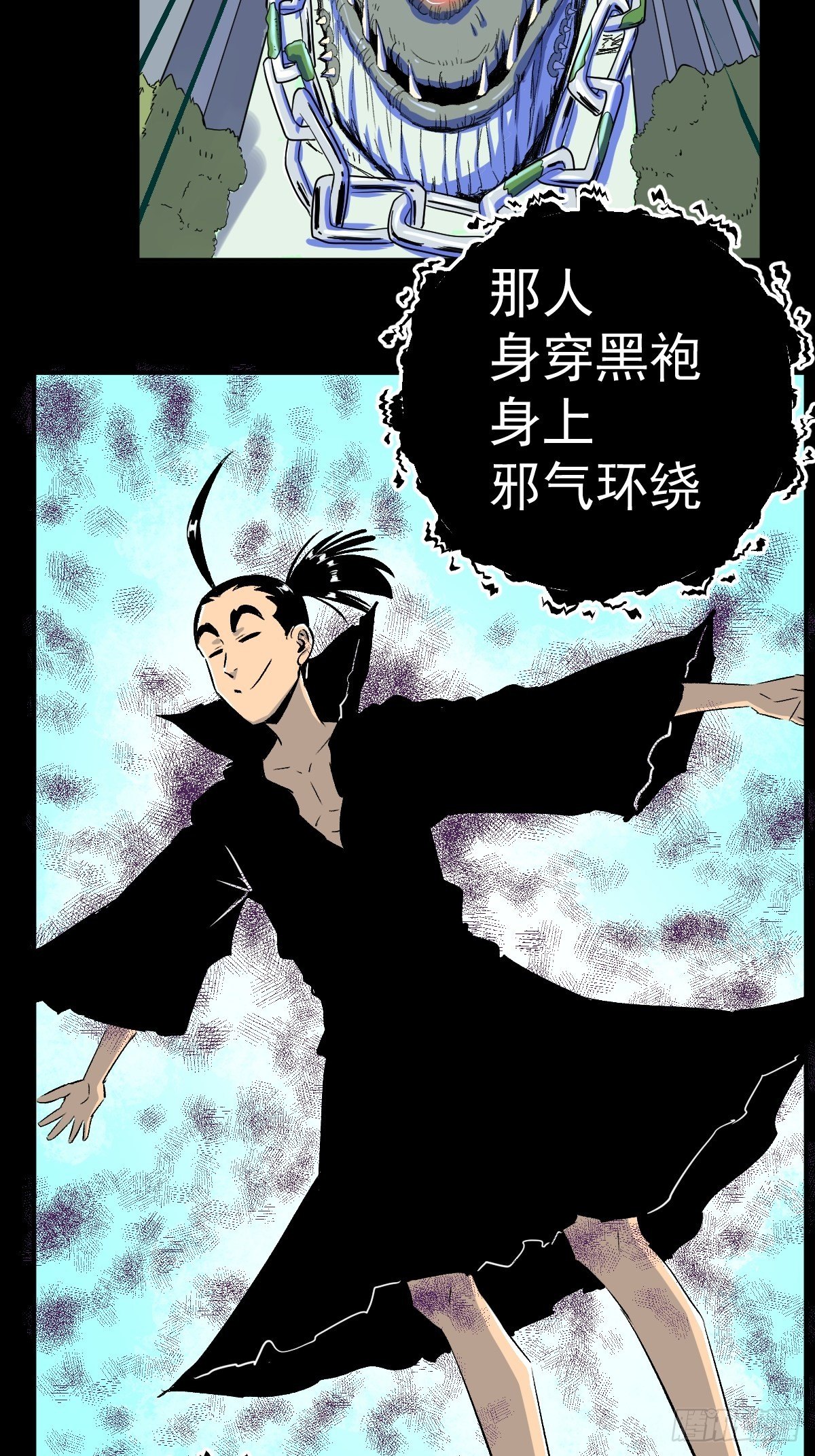 第27话(1/2)-第28话