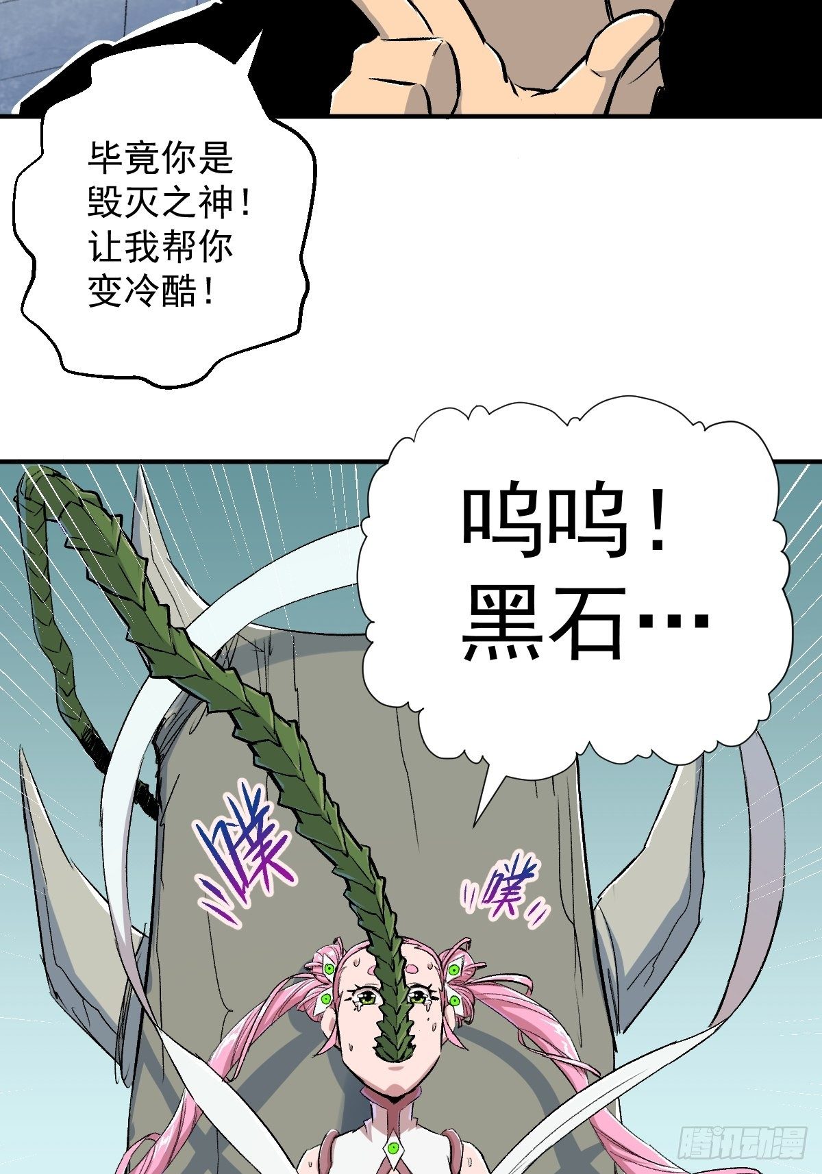 第29话(1/2)-第30话