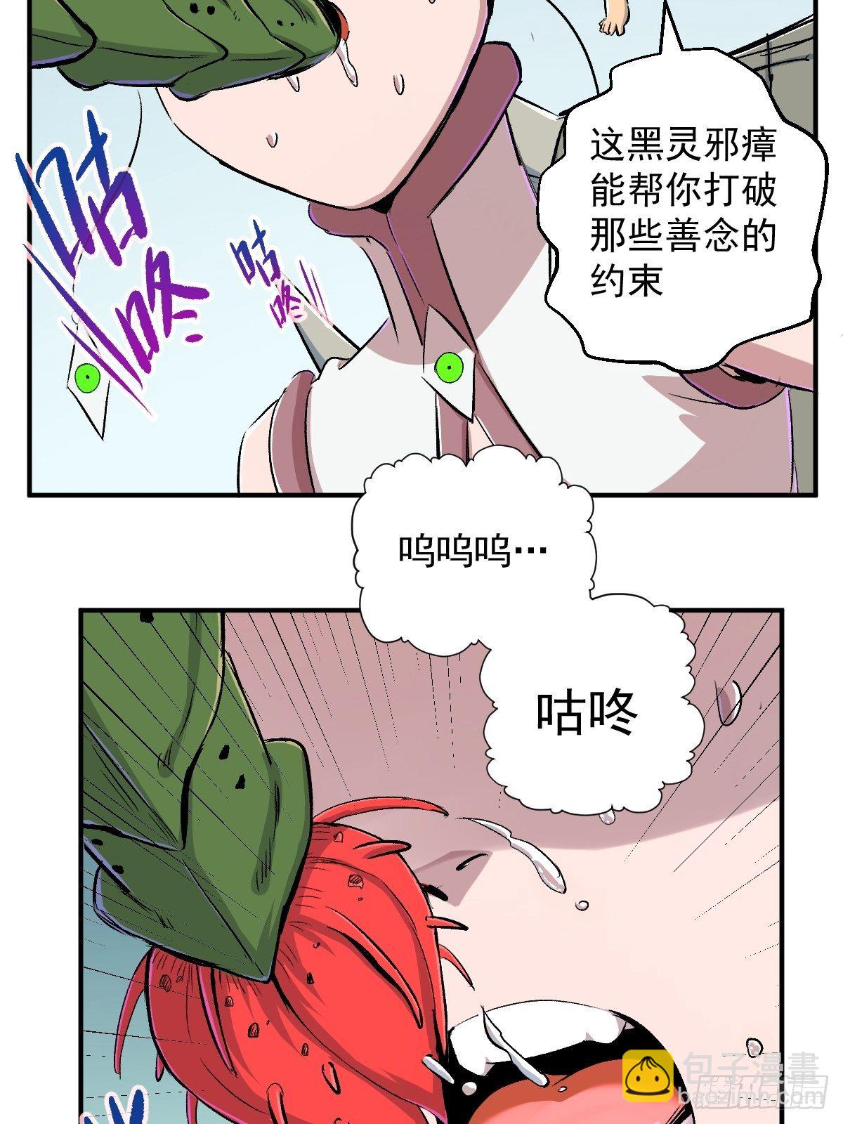 第29话(1/2)-第30话