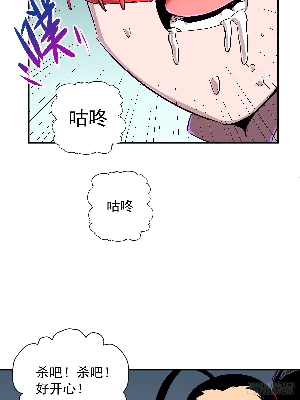 第29话(1/2)-第30话