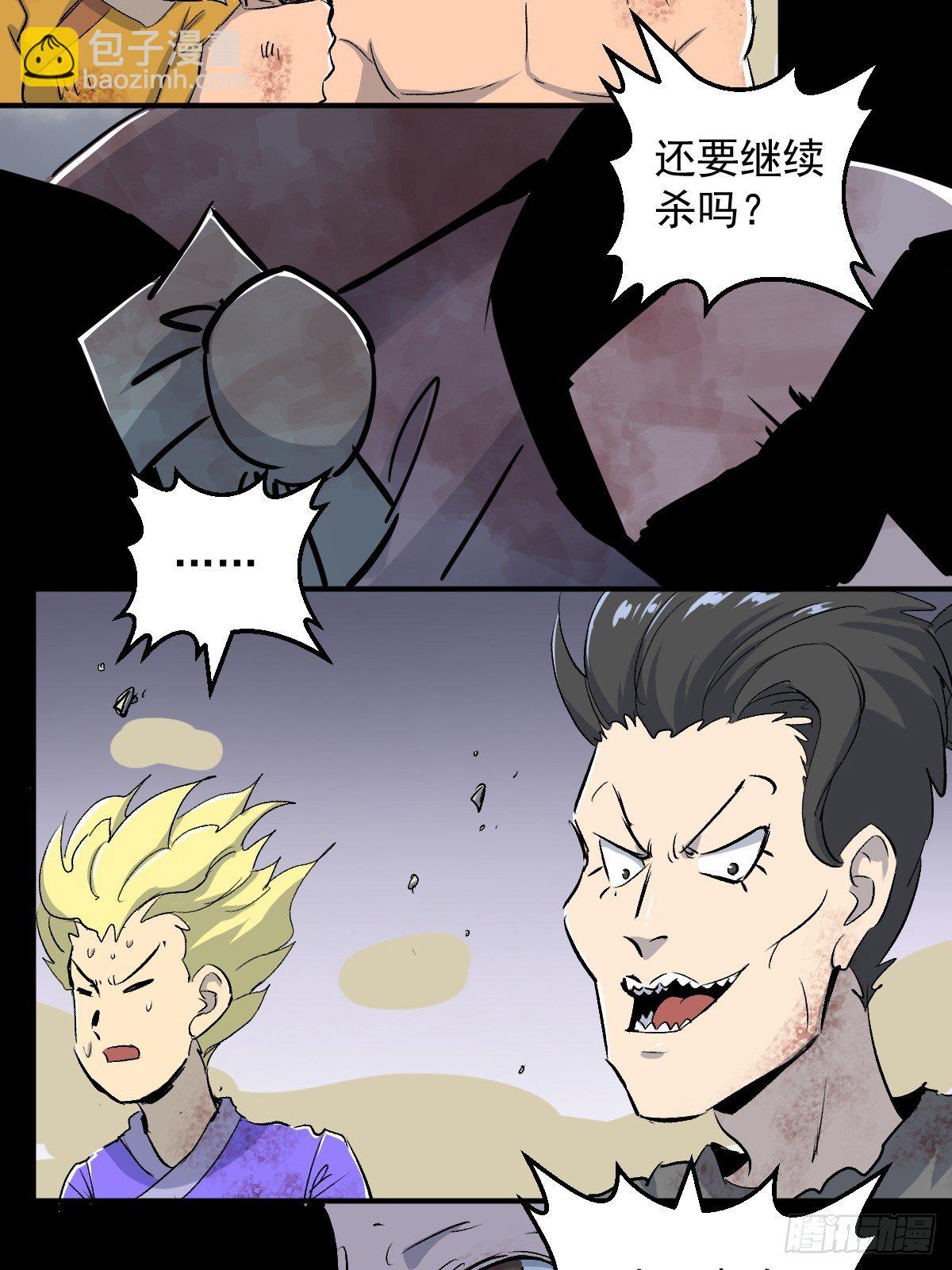 第29话(1/2)-第30话