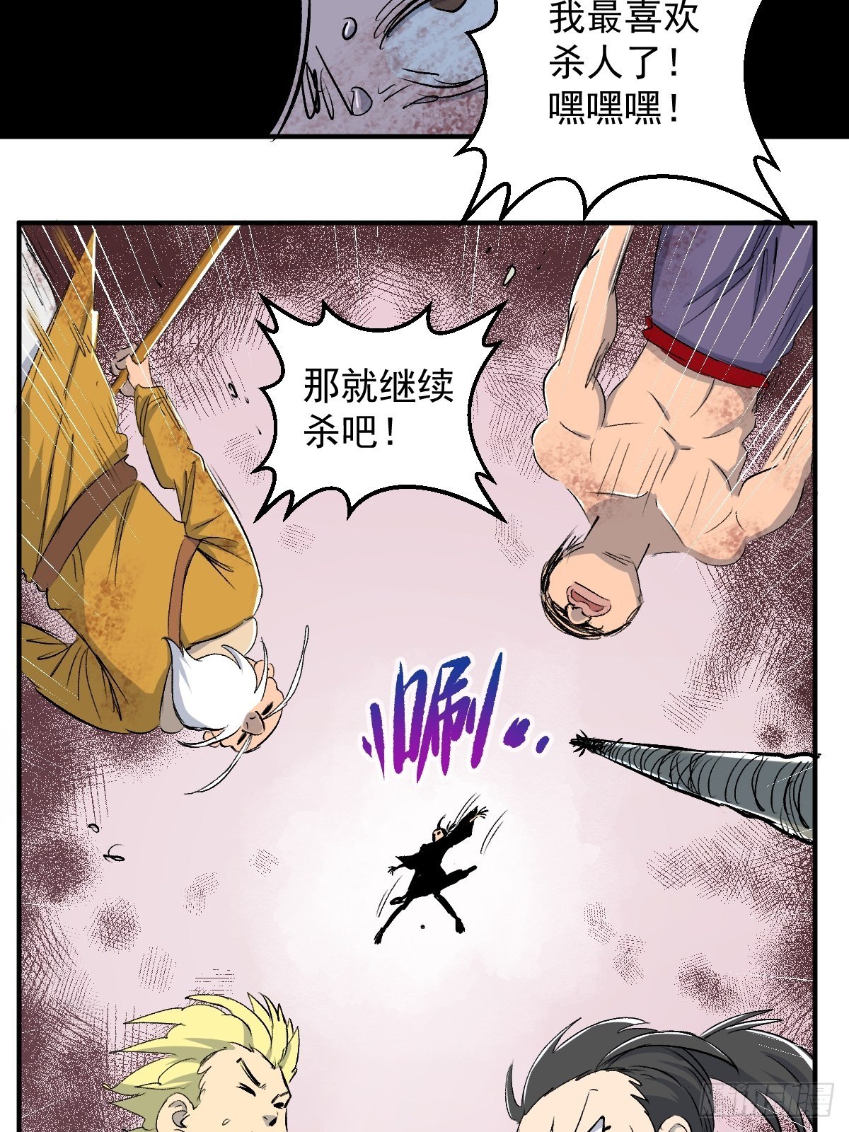 第29话(1/2)-第30话