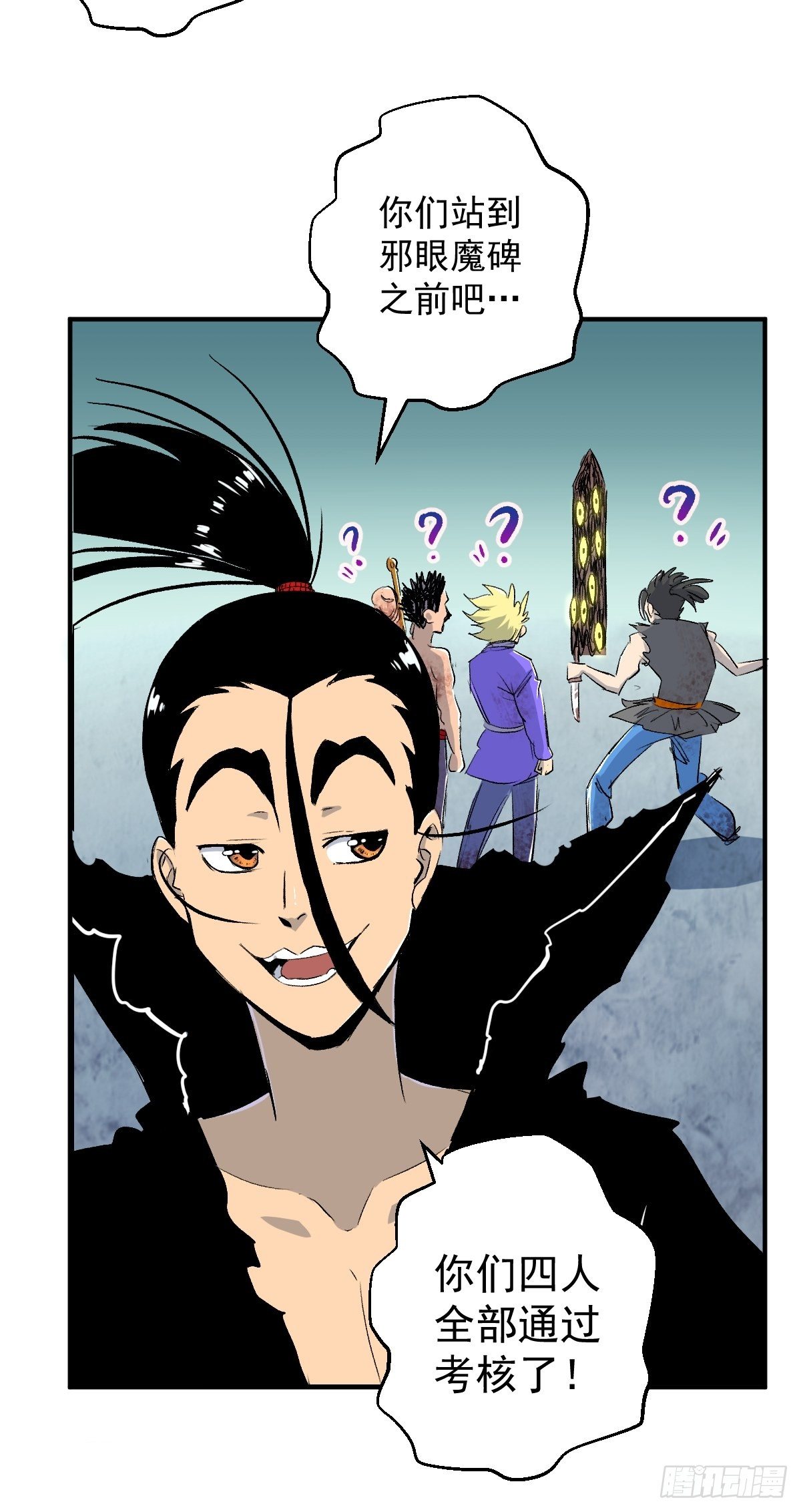 第29话(1/2)-第30话