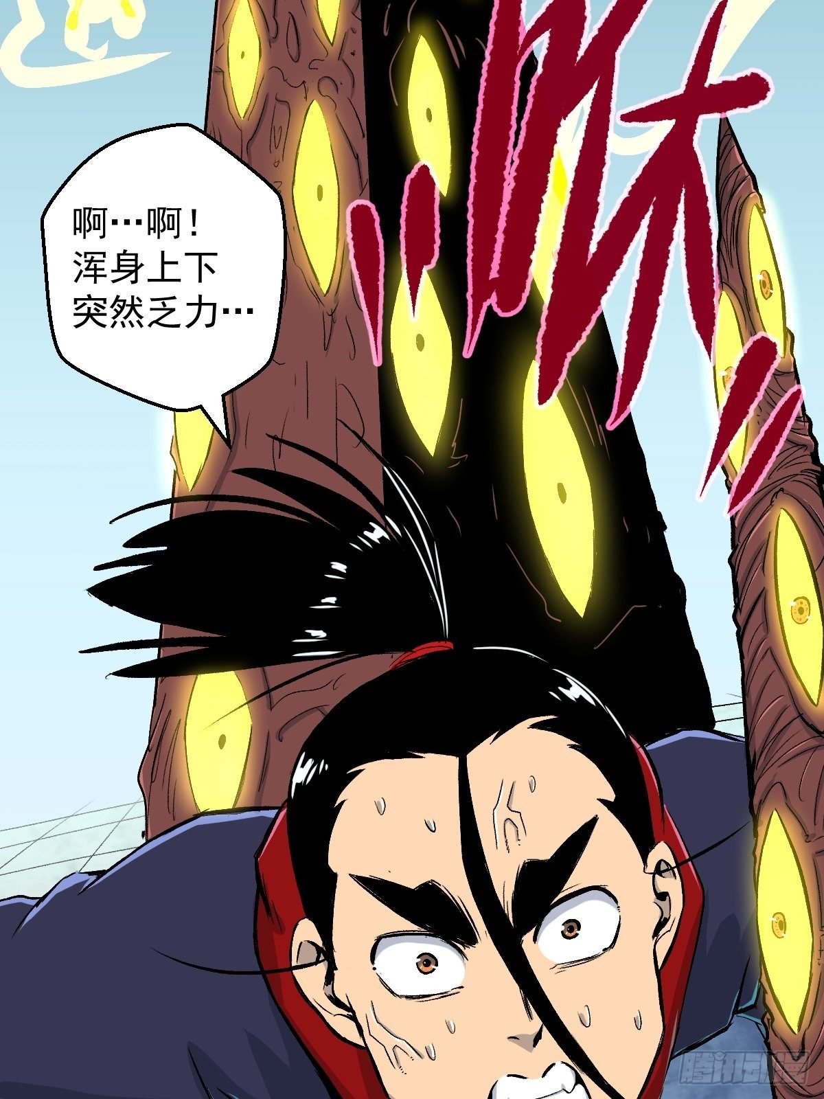 第29话(1/2)-第30话