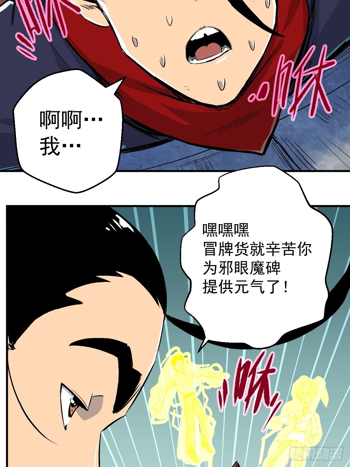 第29话(1/2)-第30话