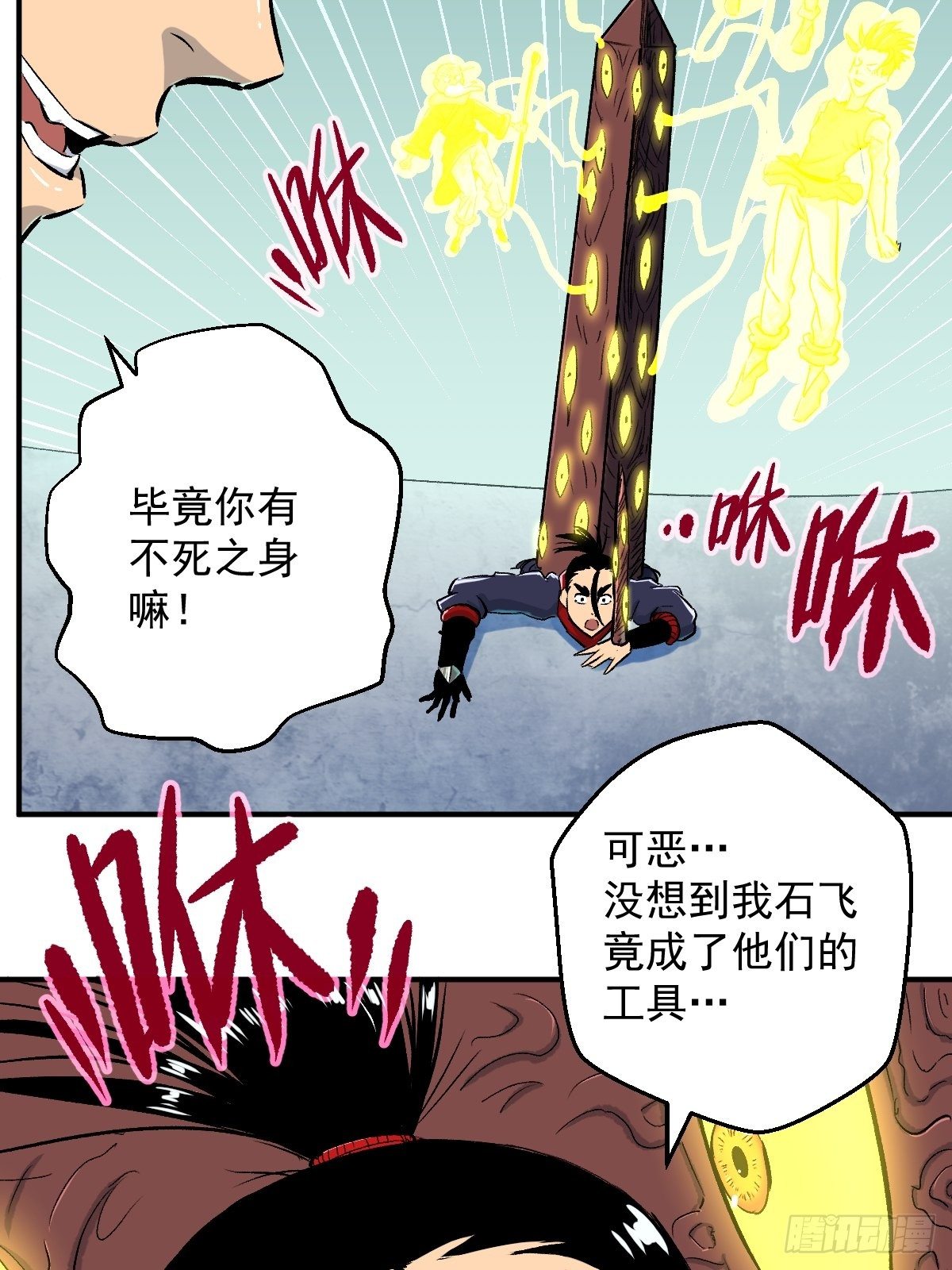 第29话(1/2)-第30话